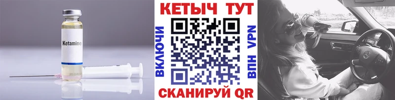 Кетамин VHQ Нефтегорск