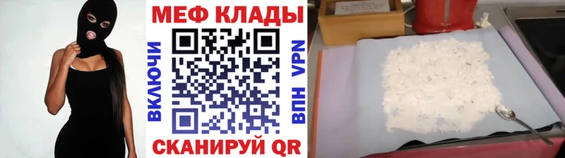 Меф мяу мяу  где найти   Нефтегорск 